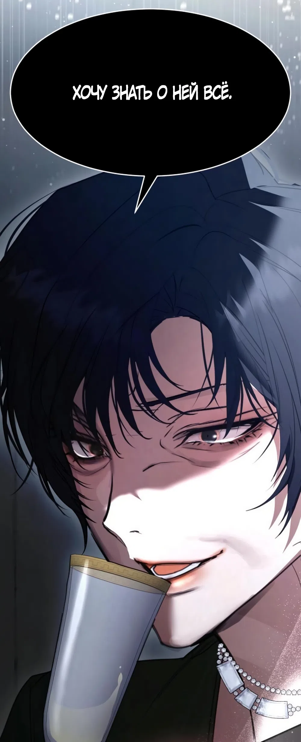 Страница 65 главы 17 манги Путь к тебе / My Way To You