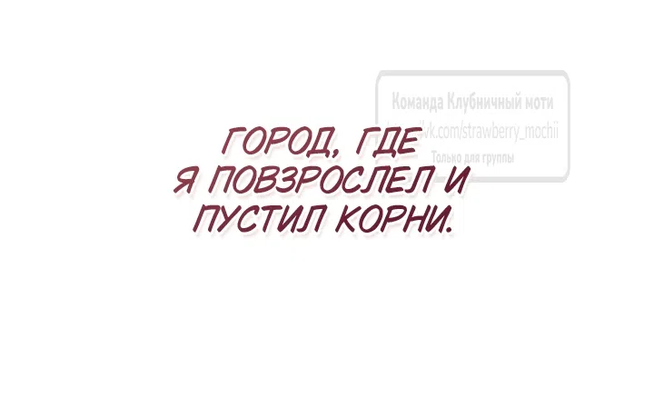 Страница 65 главы 53 манги Цветок, одержимый мечом / The Flower With a Sword