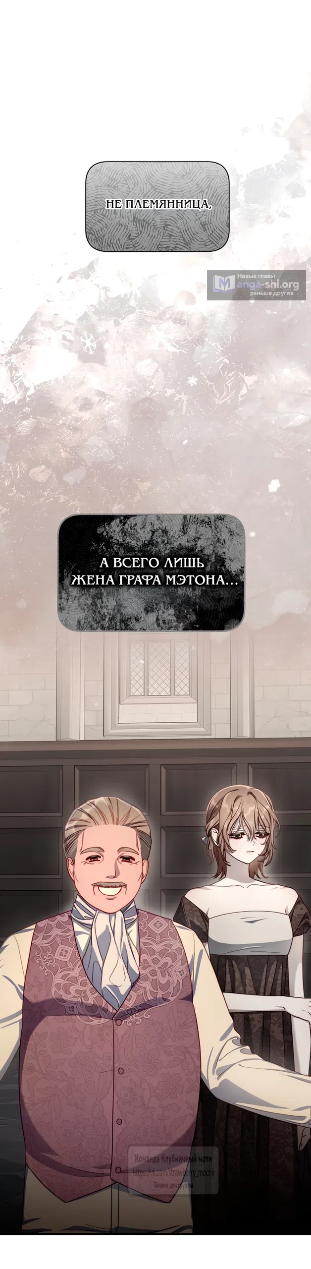 Страница 65 главы 174 манги Люсия / Lucia