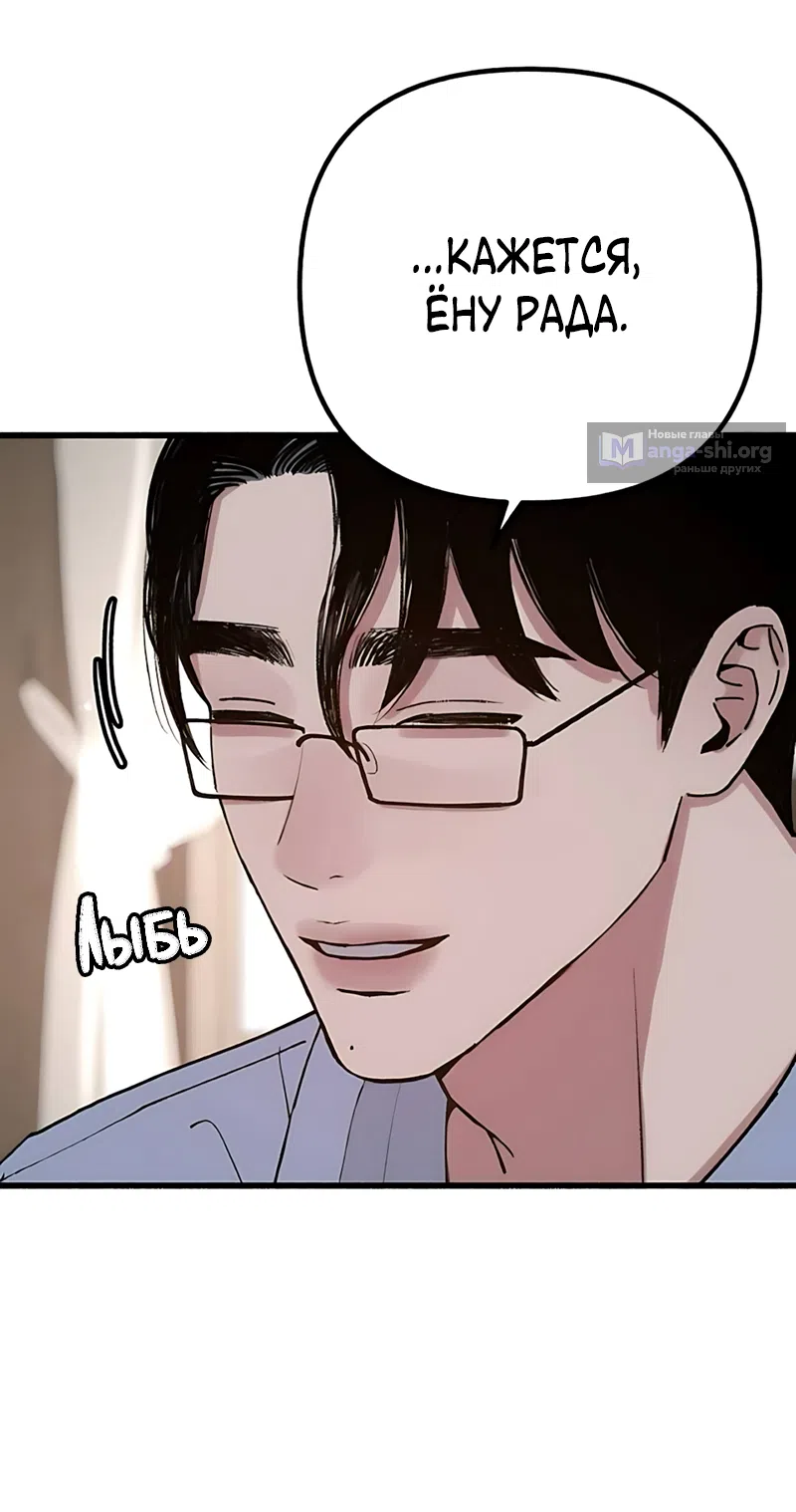 Страница 65 главы 23 манги Клон / Clone