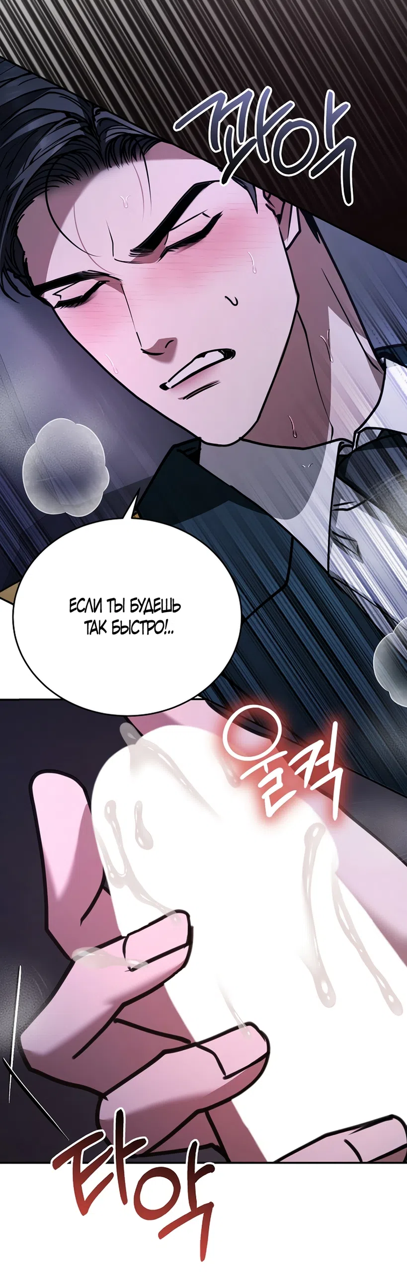 Страница 65 главы 17 манги Плохих боевых псов не бывает / There Are No Bad Military Dogs