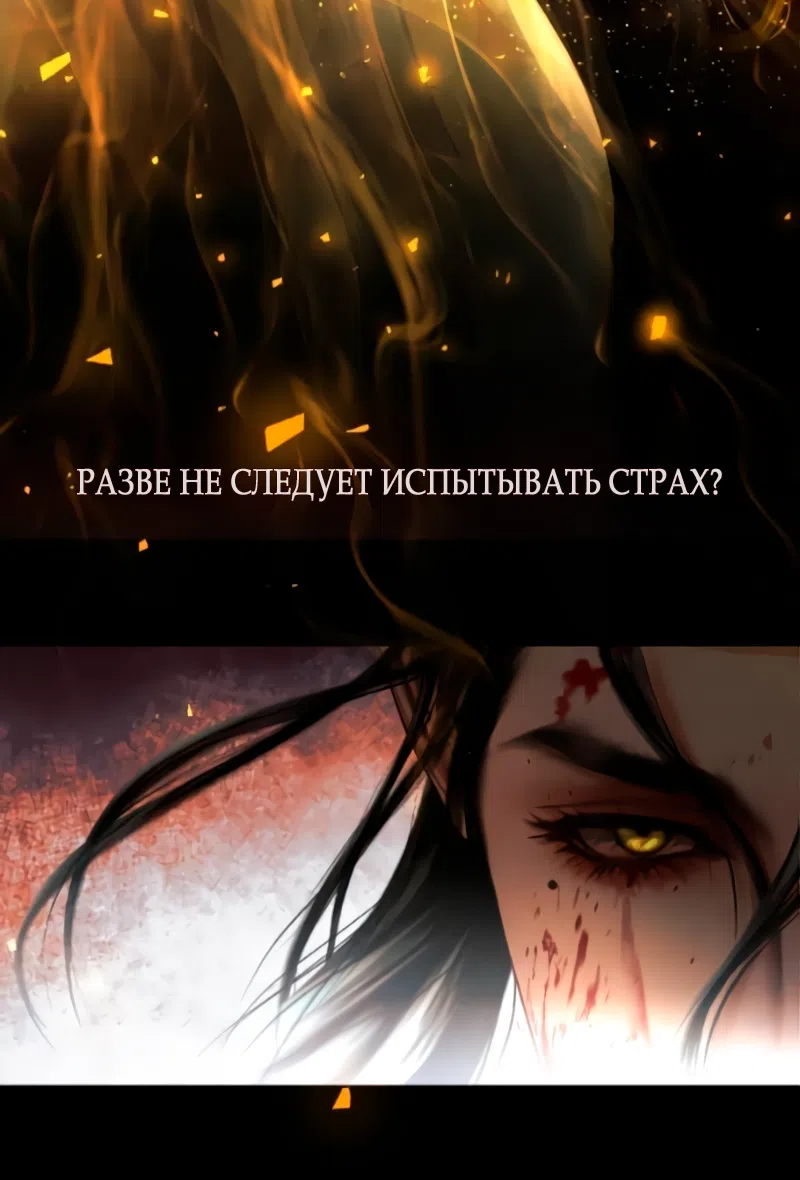 Страница 65 главы 27 манги Его герцогиня – призрак / The Ghost Duchess