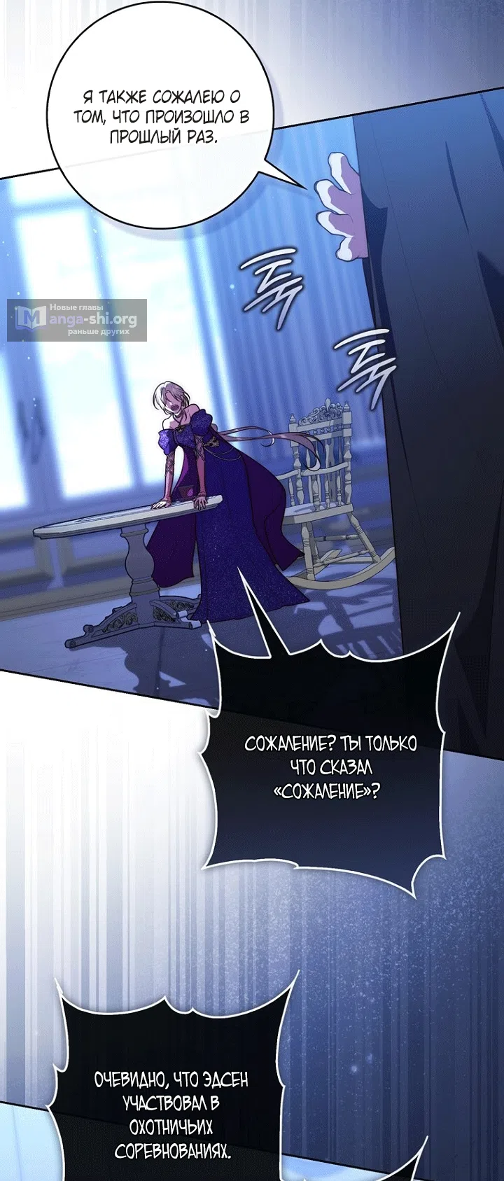 Страница 65 главы 151 манги Принцесса-гадалка / A Fortune-Telling Princess