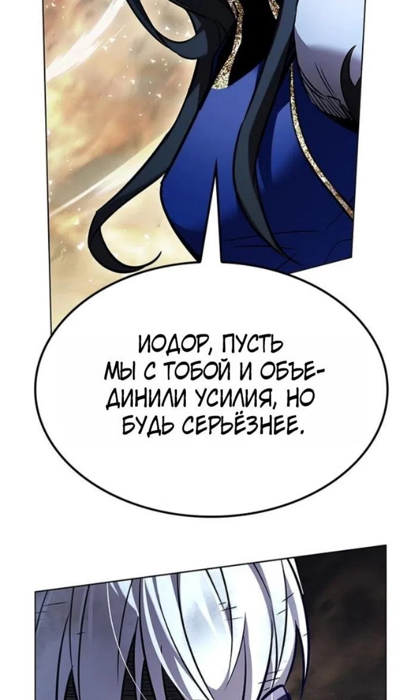 Страница 65 главы 388 манги Элисед / Eleceed