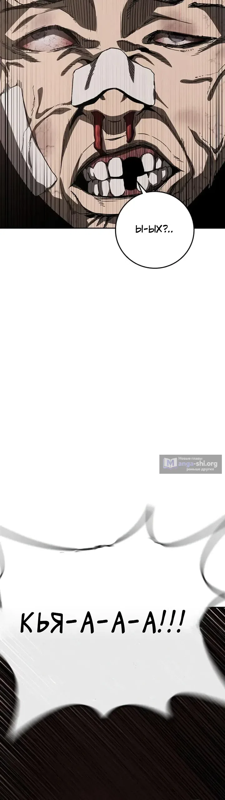 Страница 65 главы 6 манги Ученик по контракту