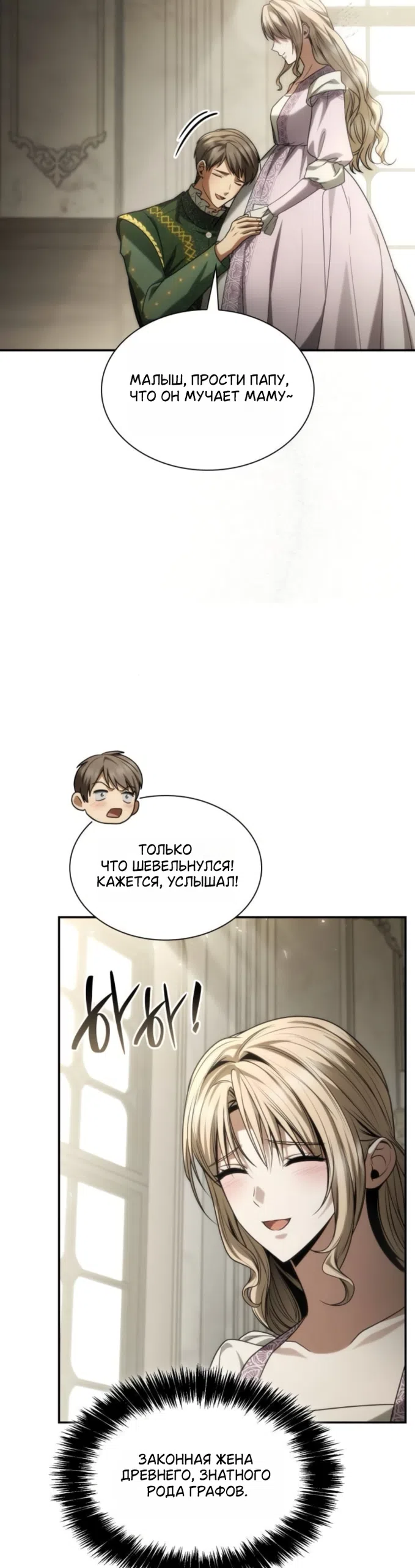 Страница 65 главы 193 манги Сестра, в этой жизни я королева / I'm the Queen in This Life