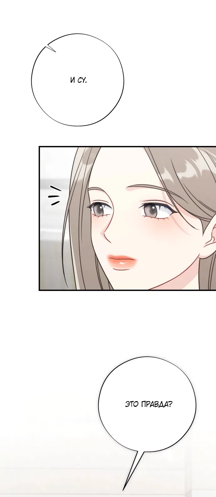 Страница 65 главы 18 манги Злостный жалобщик - гангстер / Malicious Complaint Gangster