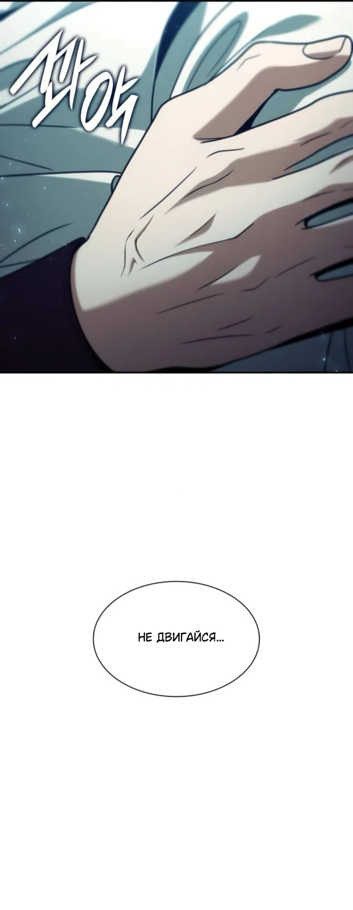 Страница 65 главы 199 манги Сестра, в этой жизни я королева / I'm the Queen in This Life