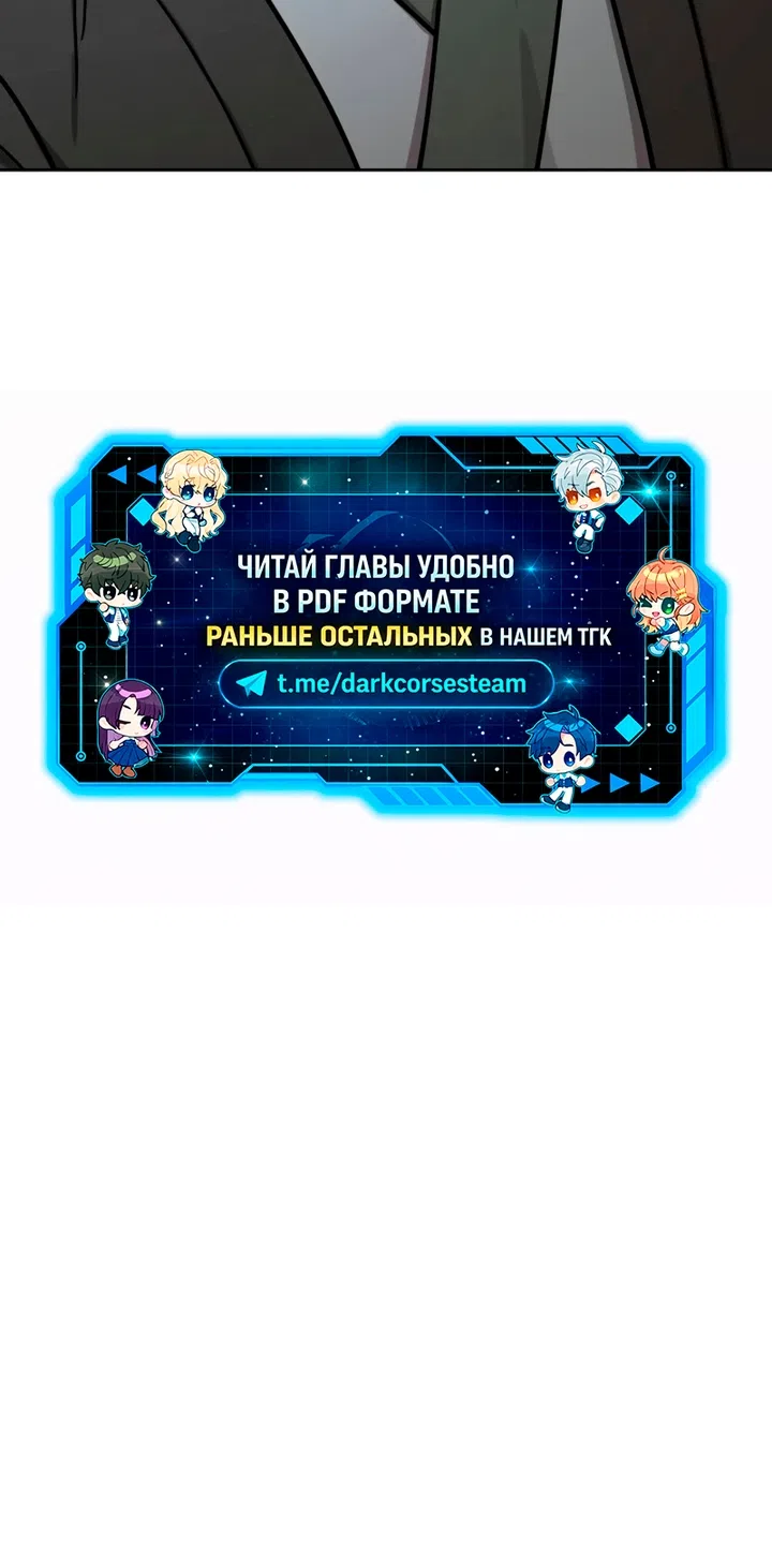 Страница 65 главы 157 манги Возрождение Хуашань / Return of the Blossoming Blade