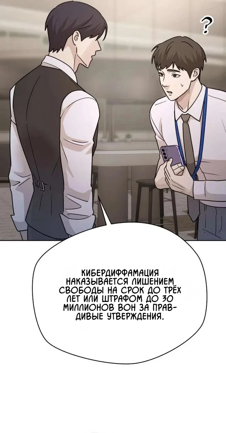 Страница 65 главы 37 манги Между двумя секретарями / Between two secretaries
