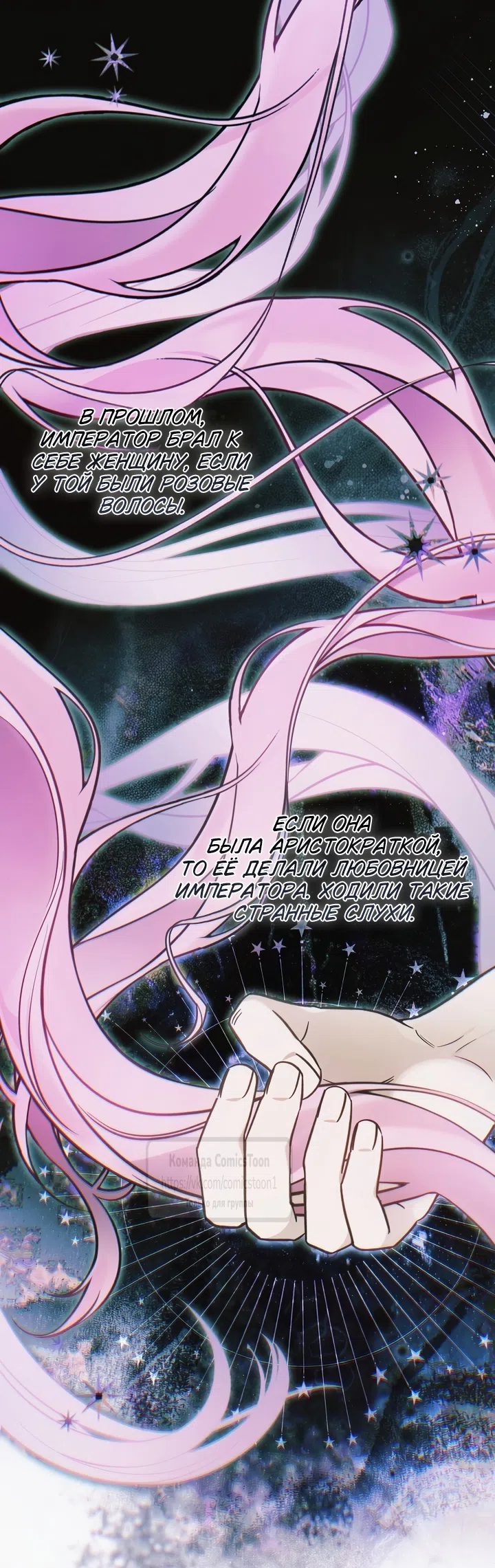 Страница 65 главы 51 манги После того как я завоевала особую любовь младшей дочери герцога, все привязываются ко мне