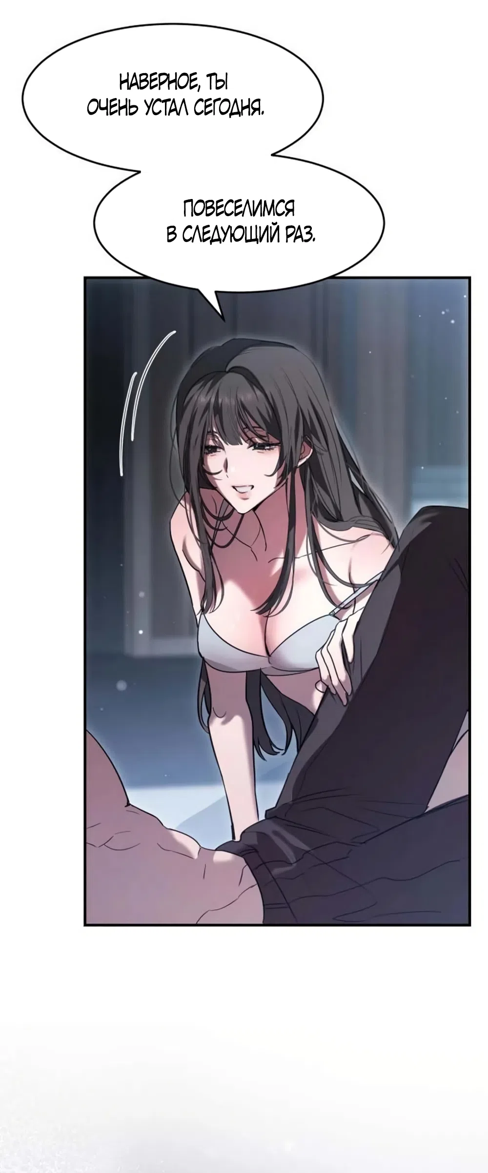 Страница 65 главы 16 манги Путь к тебе / My Way To You