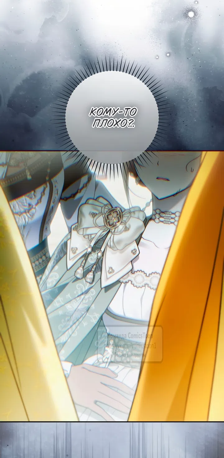 Страница 65 главы 52 манги После того как я завоевала особую любовь младшей дочери герцога, все привязываются ко мне