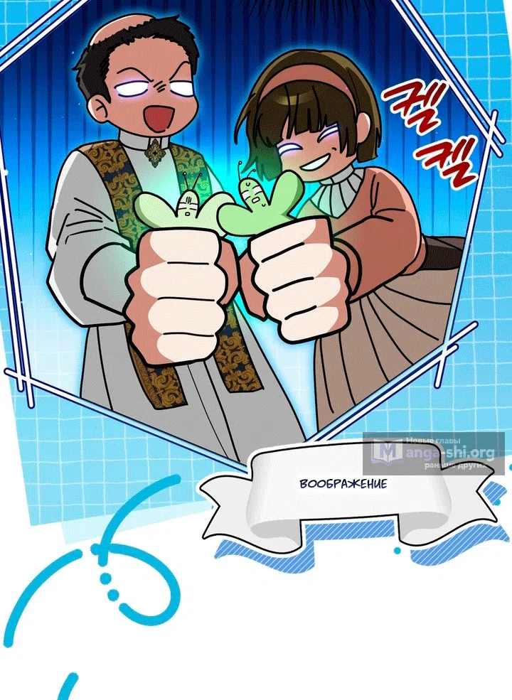 Страница 65 главы 29 манги Моё перерождение стало историей о призраках / My Possession Became a Ghost Story