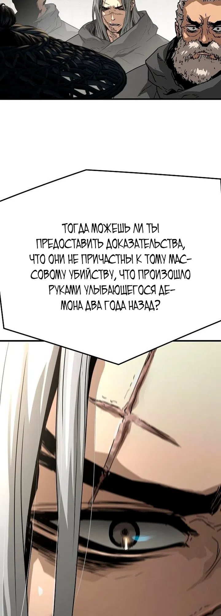 Страница 65 главы 111 манги Абсолютная регрессия / Absolute Regression