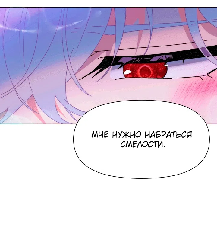 Страница 65 главы 200 манги Злодей узнал моё истинное лицо / Caught by the Villain