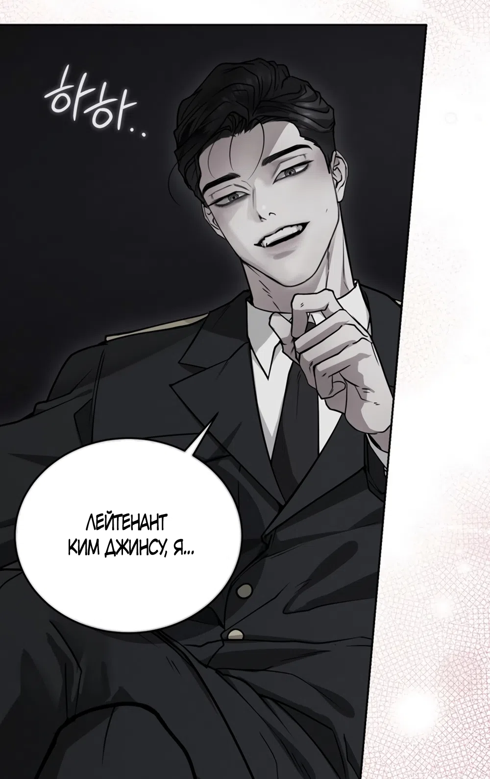 Страница 65 главы 6 манги Плохих боевых псов не бывает / There Are No Bad Military Dogs