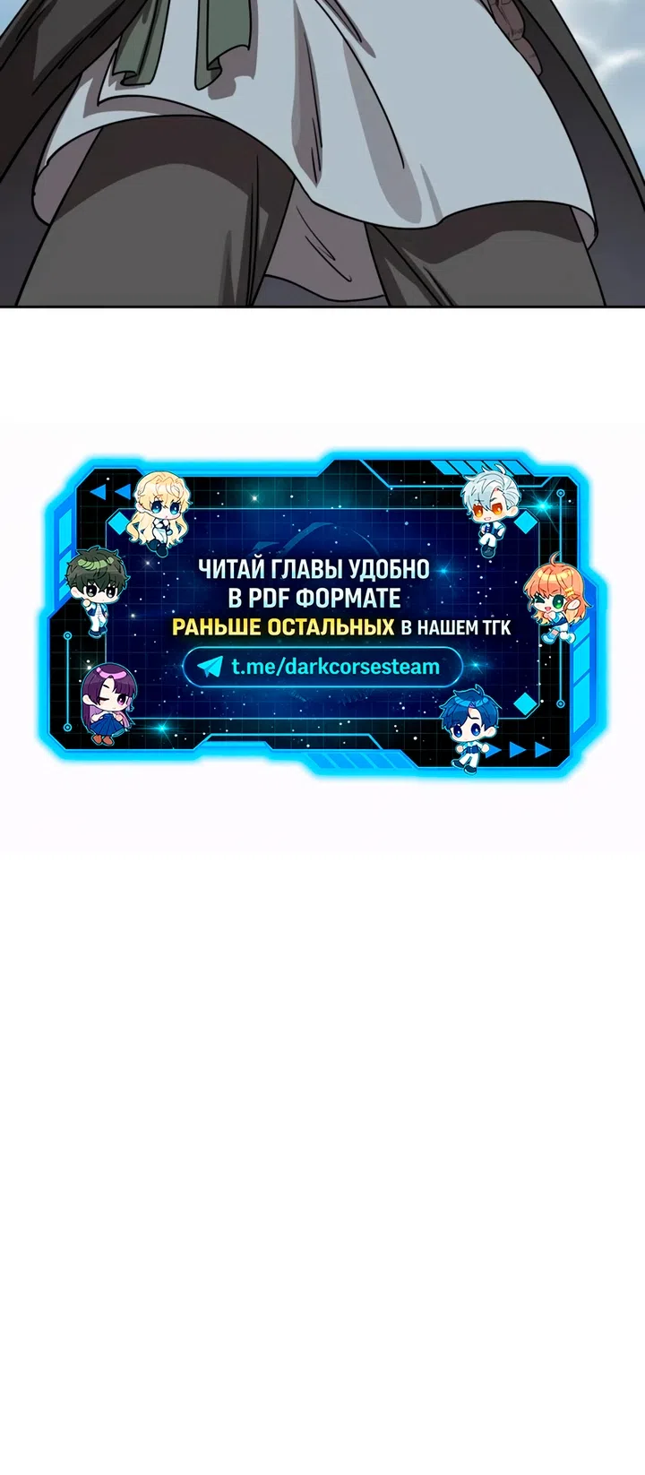 Страница 65 главы 155 манги Возрождение Хуашань / Return of the Blossoming Blade
