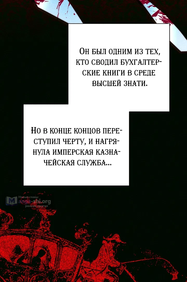 Страница 65 главы 34 манги Осколки разбитой хрустальной туфельки / Shards of a Broken Glass Slipper