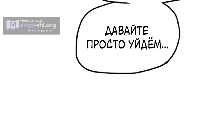 Страница 65 главы 19 манги Клон / Clone