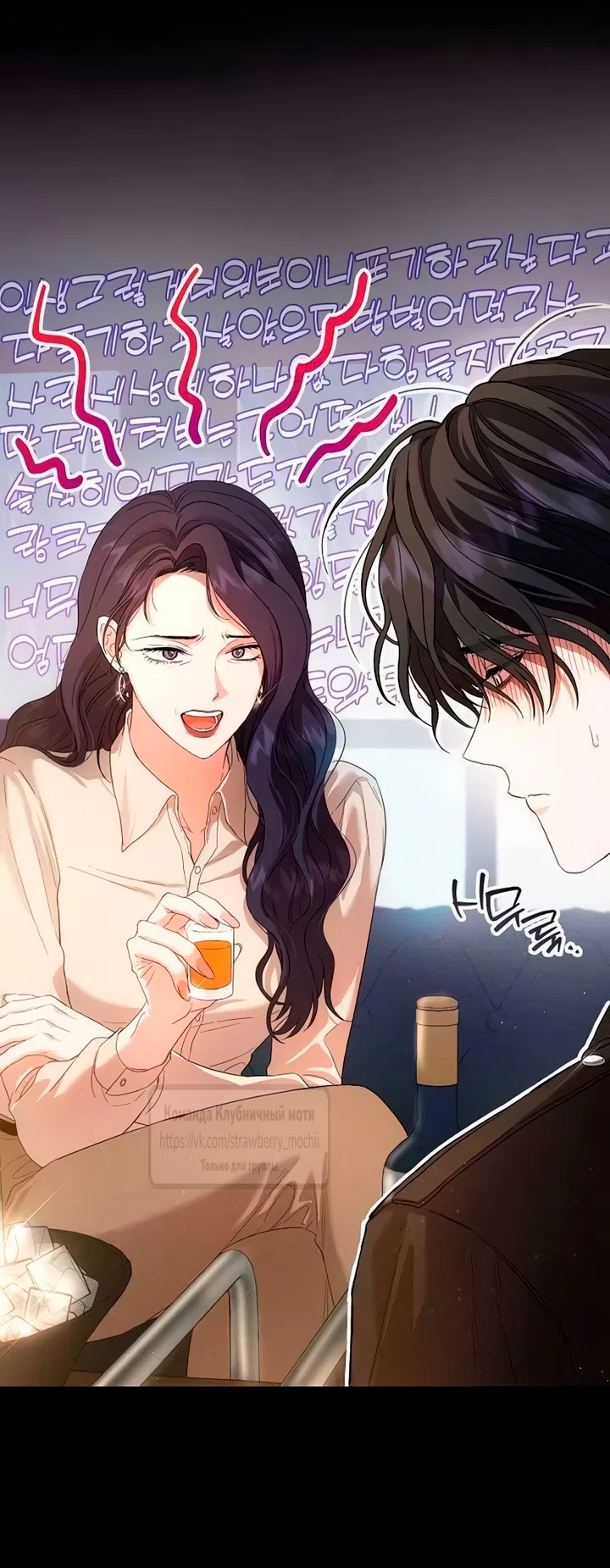 Страница 65 главы 3 манги Хулиганская романтика / Purely Delinquent