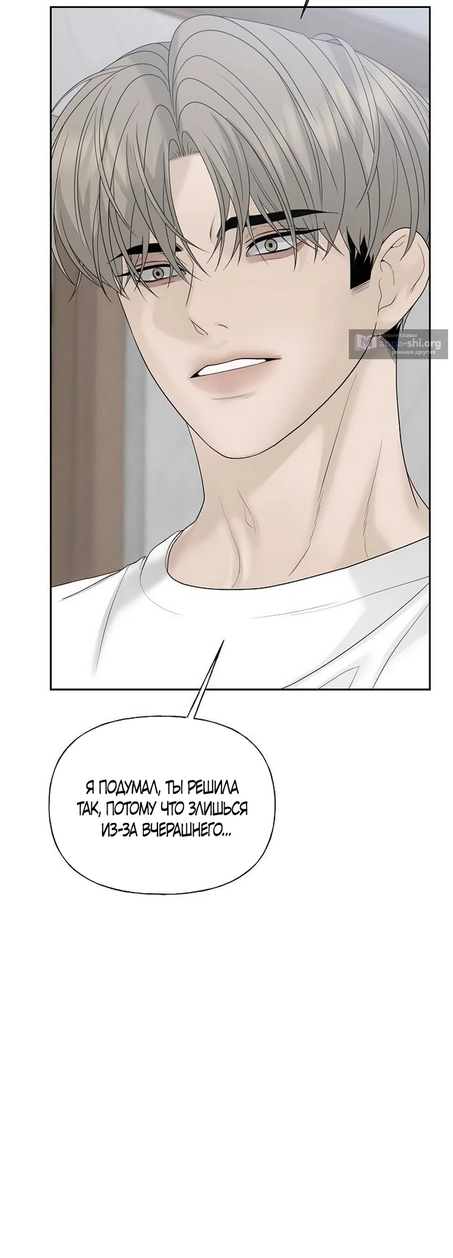 Страница 65 главы 45 манги Ласковый нарушитель / The Kind Intruder