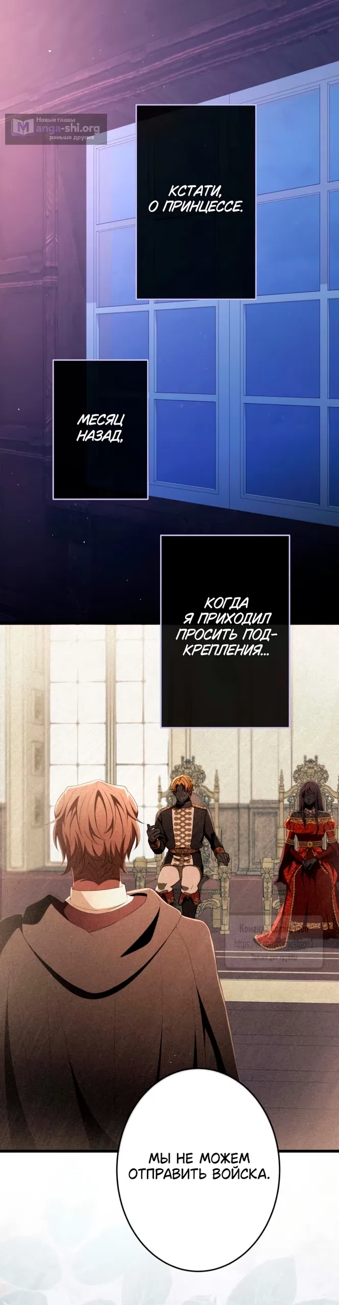 Страница 65 главы 81 манги Варварское предложение / Barabaric Proposal