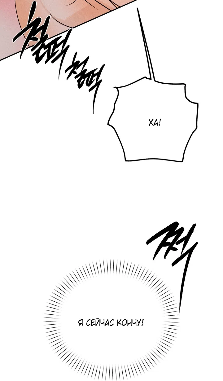 Страница 65 главы 59 манги Парень и его отношения с призраком / The Man With the Ghost