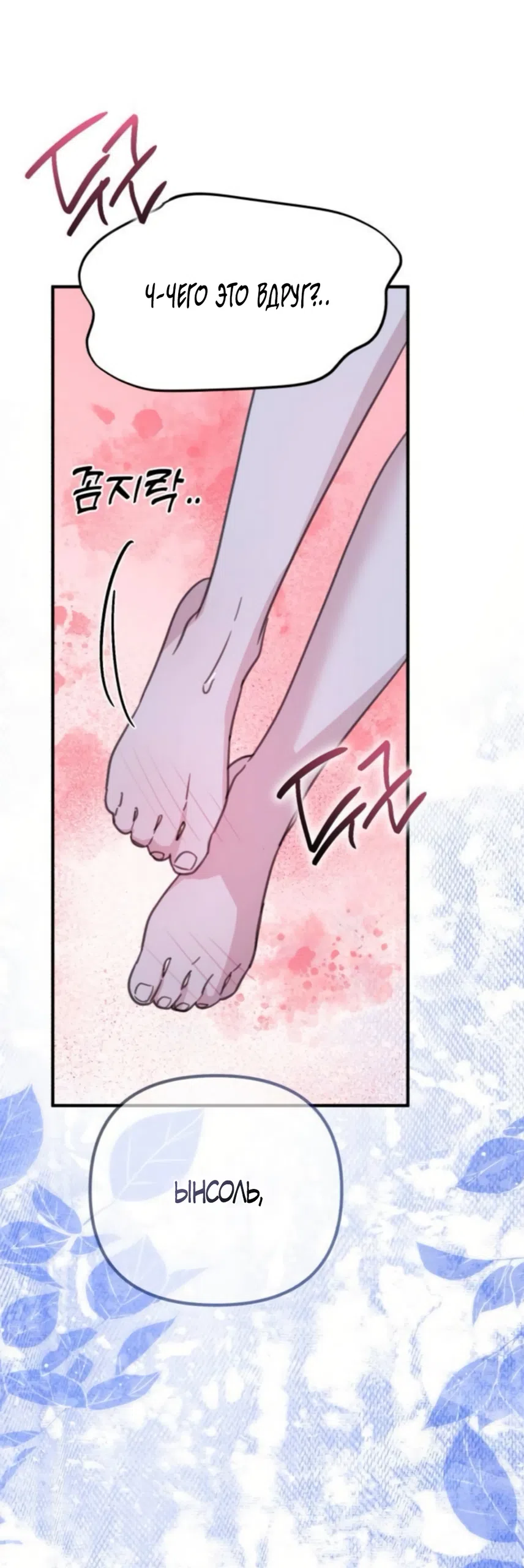 Страница 65 главы 29 манги Нежно в любви, жарко в быту / Love Gently, Live Together Passionately