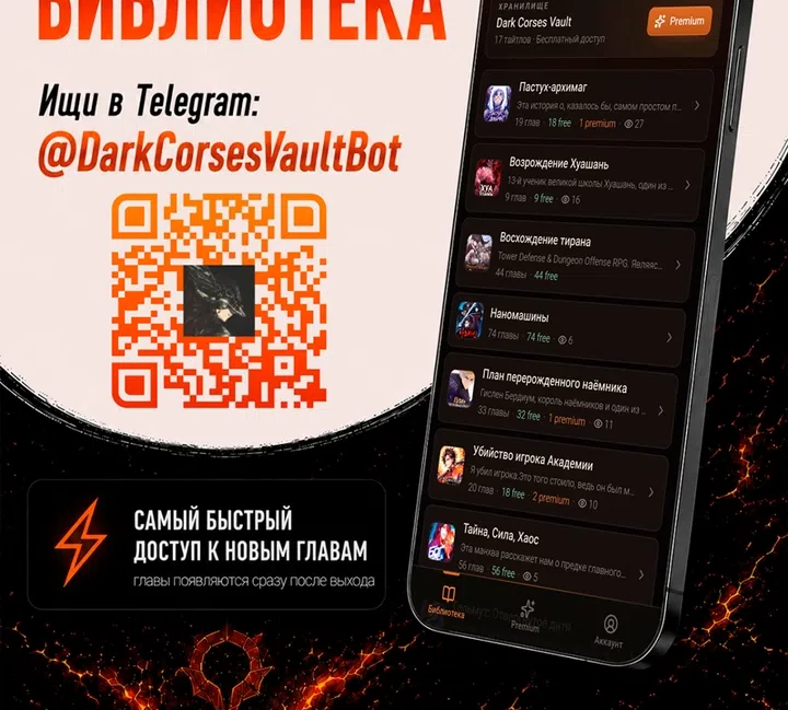 Страница 65 главы 110 манги Рыцарь, проживающий один и тот же день / A knight who lives for one day