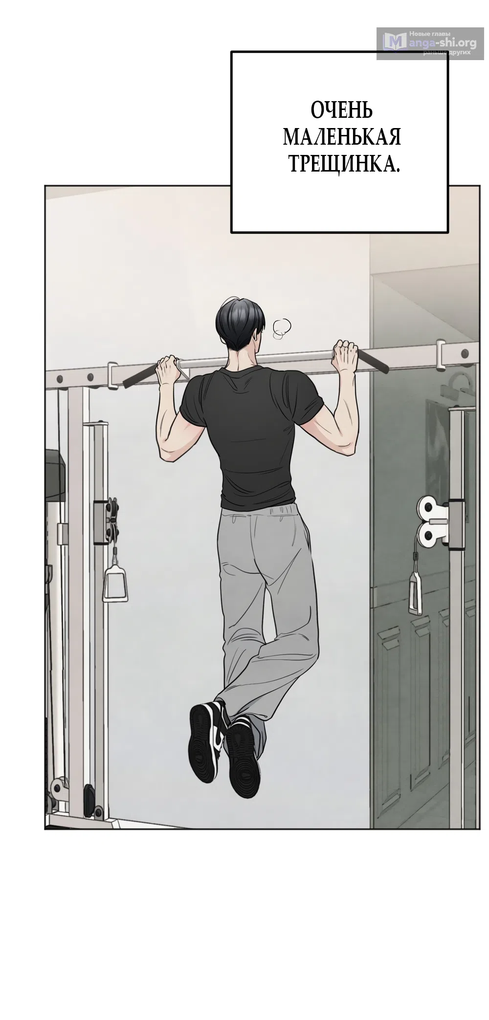 Страница 65 главы 70 манги Обстоятельства отброса / The Circumstances of an Idiot