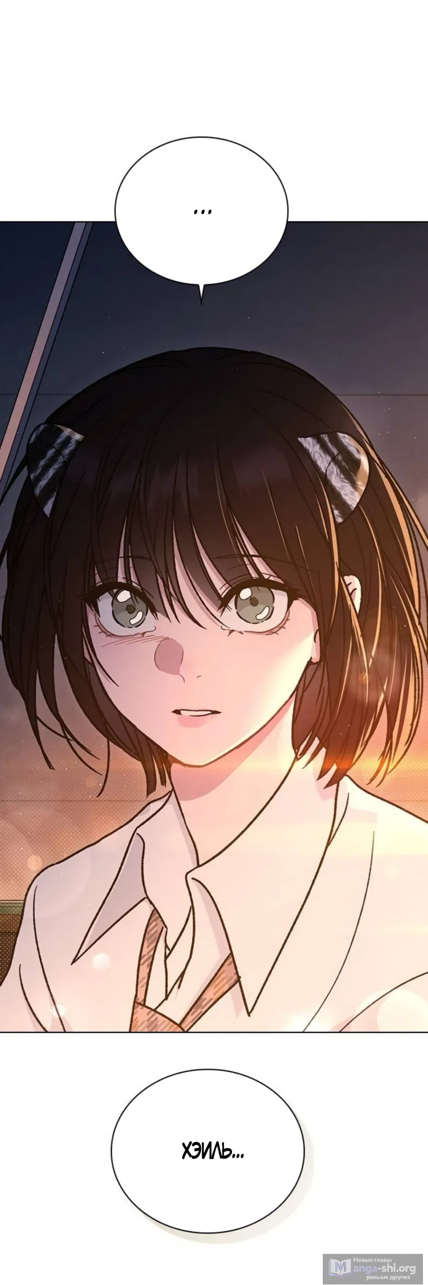 Страница 65 главы 60 манги Отзыв на любовь / Love Review