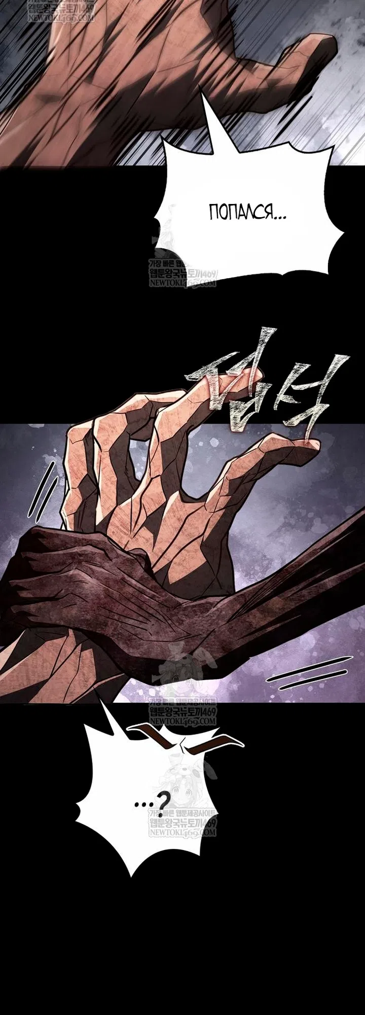 Страница 65 главы 150 манги Выживая в игре за варвара / Surviving the Game as a Barbarian