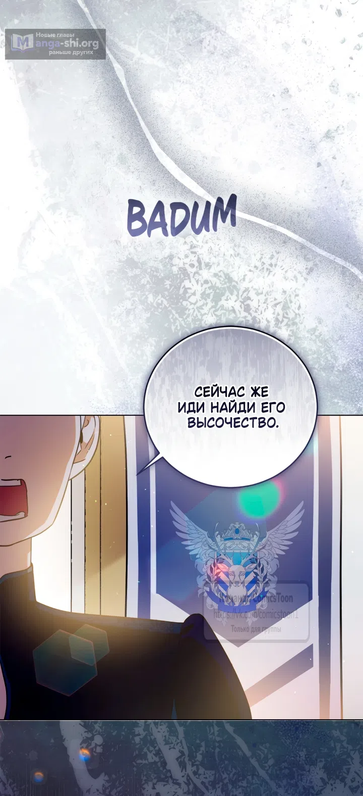 Страница 65 главы 1 манги Бывшая убийца стала королевской няней / Once an Assassin, Now a Royal Nanny