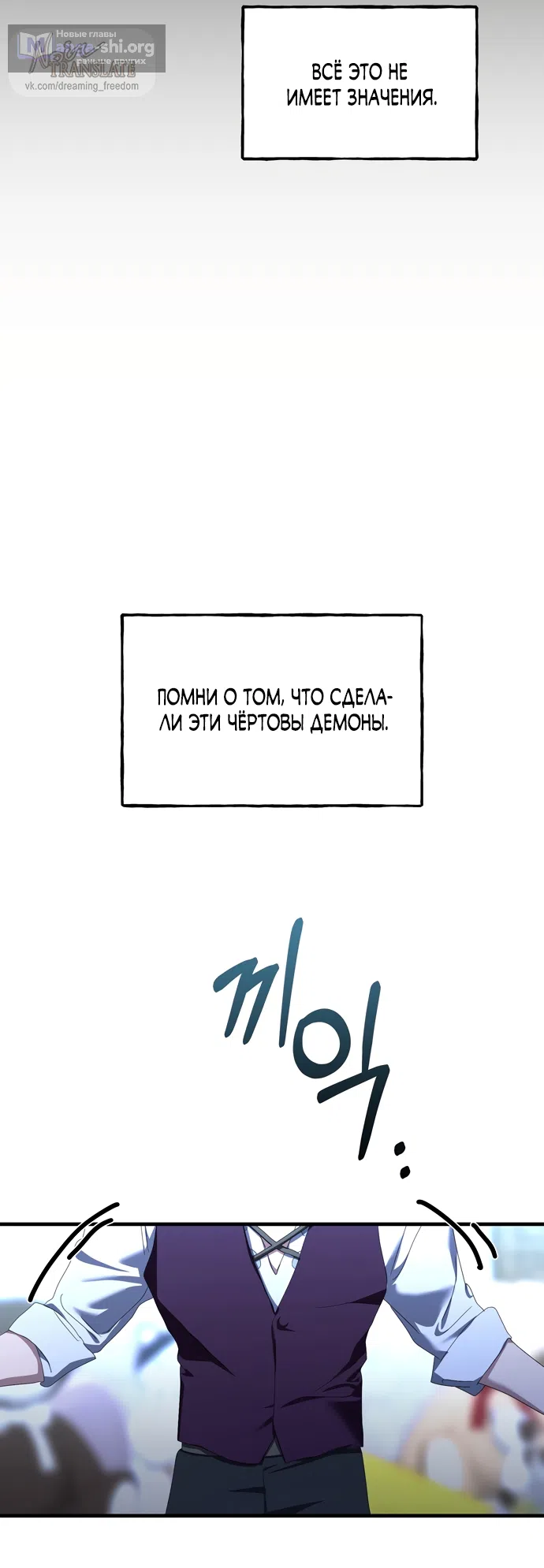 Страница 65 главы 24 манги Королева демонов хочет мира / The Demon King Wants Peace