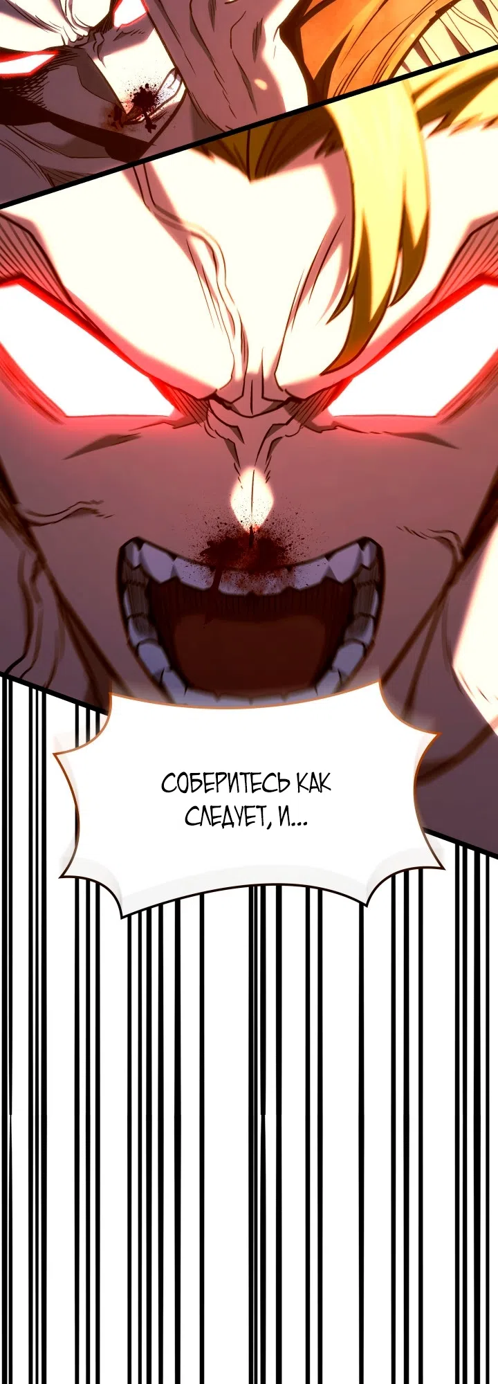 Страница 65 главы 170 манги Возвращение железнокровной гончей / The Return of the a Iron-blooded Hound