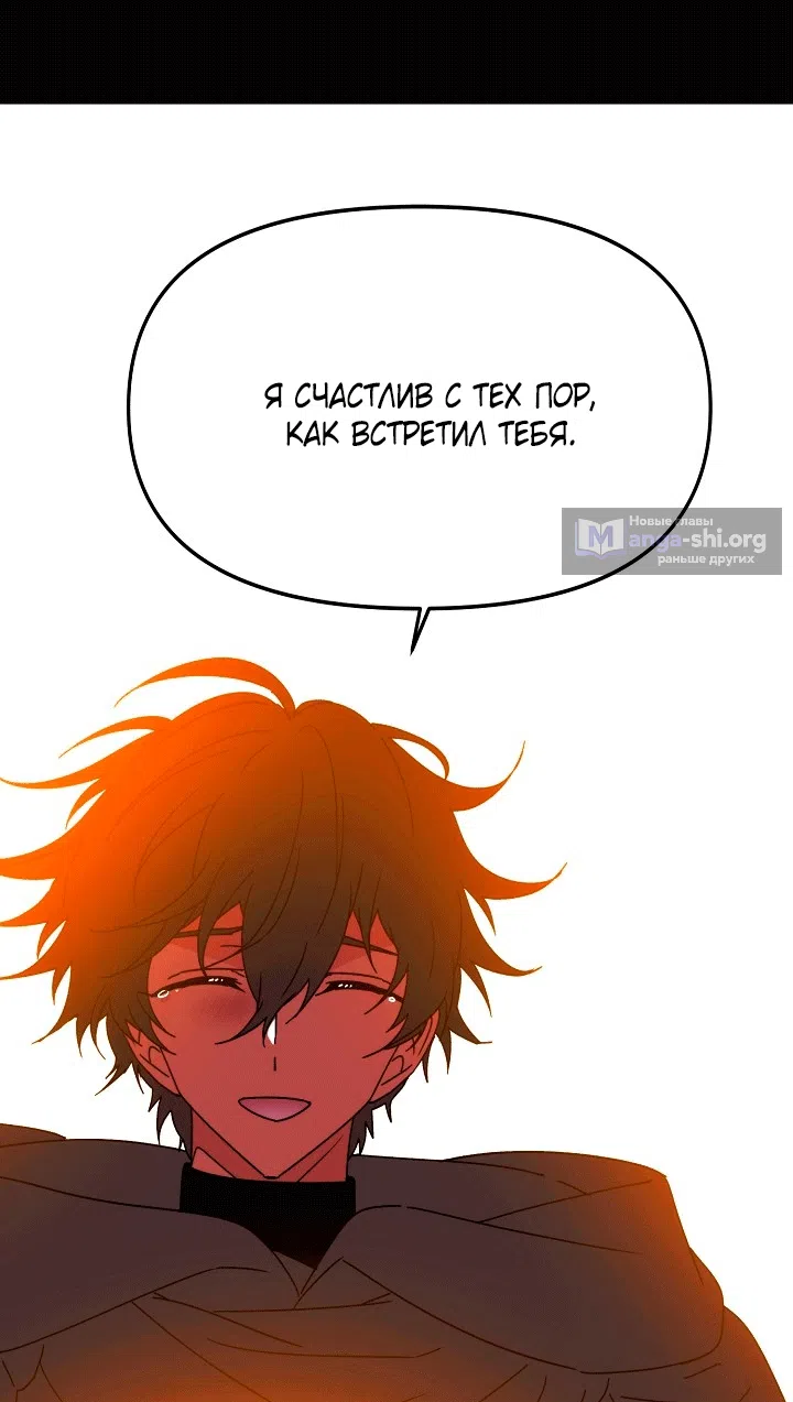 Страница 65 главы 198 манги Злодей узнал моё истинное лицо / Caught by the Villain