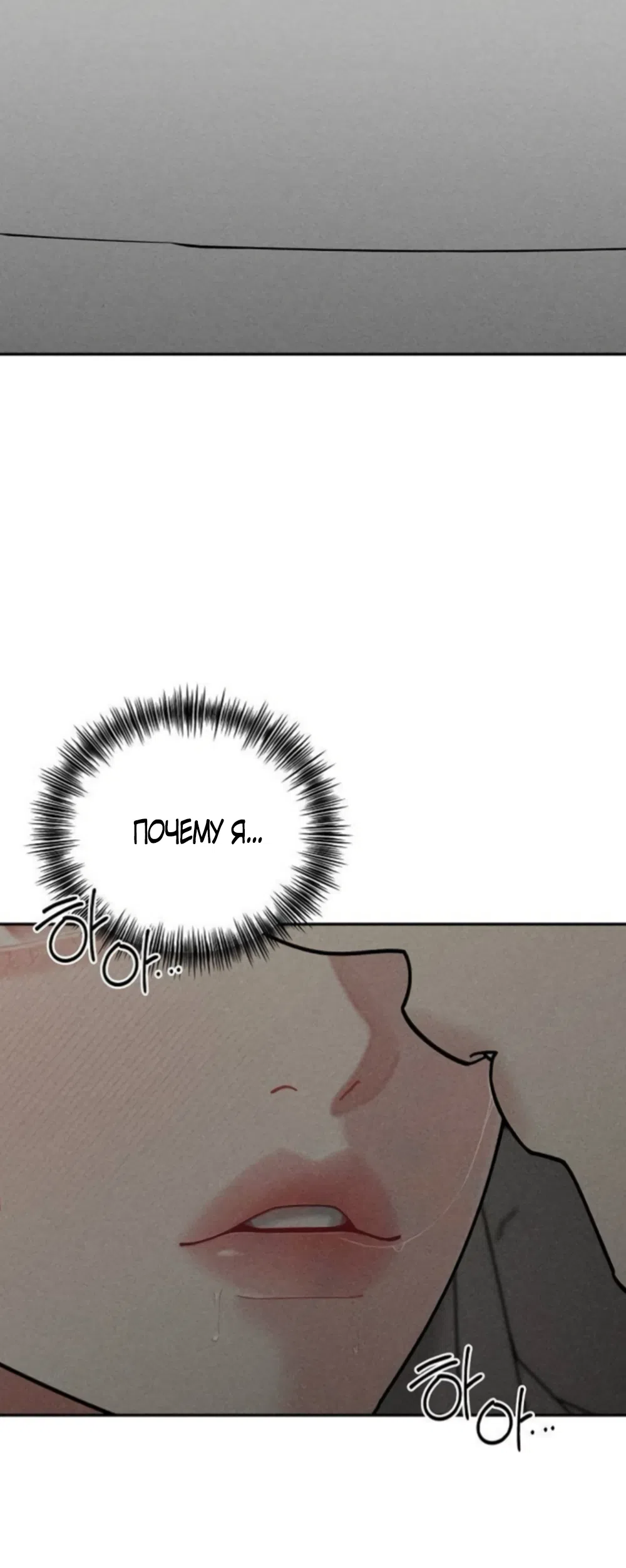 Страница 65 главы 29 манги Дневник наблюдений за сыном маминой подруги / Mom's Friend's Son's Observation