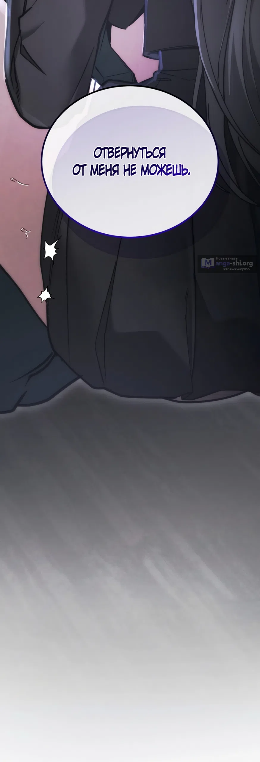 Страница 65 главы 8 манги Плохих боевых псов не бывает / There Are No Bad Military Dogs