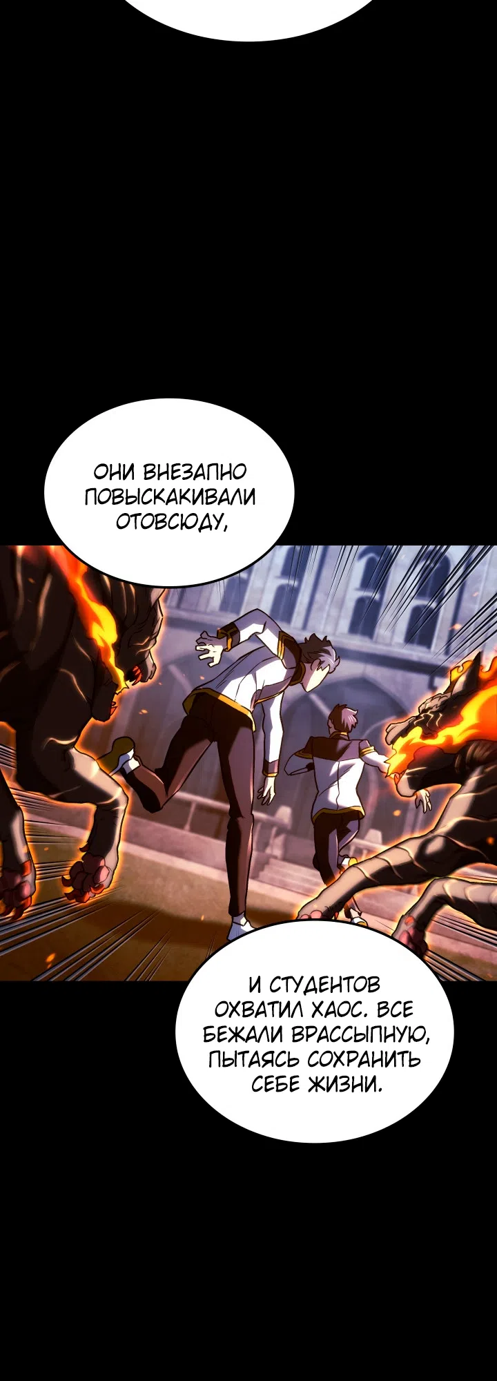 Страница 65 главы 166 манги Возвращение железнокровной гончей / The Return of the a Iron-blooded Hound