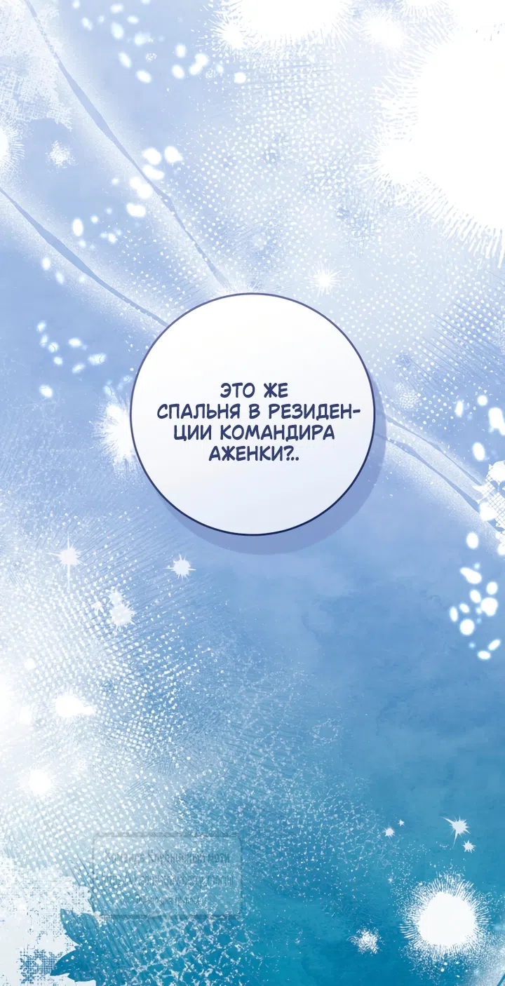 Страница 65 главы 54 манги Цветок, одержимый мечом / The Flower With a Sword