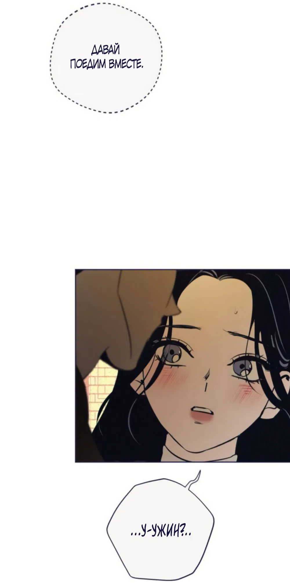 Страница 65 главы 41 манги Четыре варианта судьбы / Four Choices