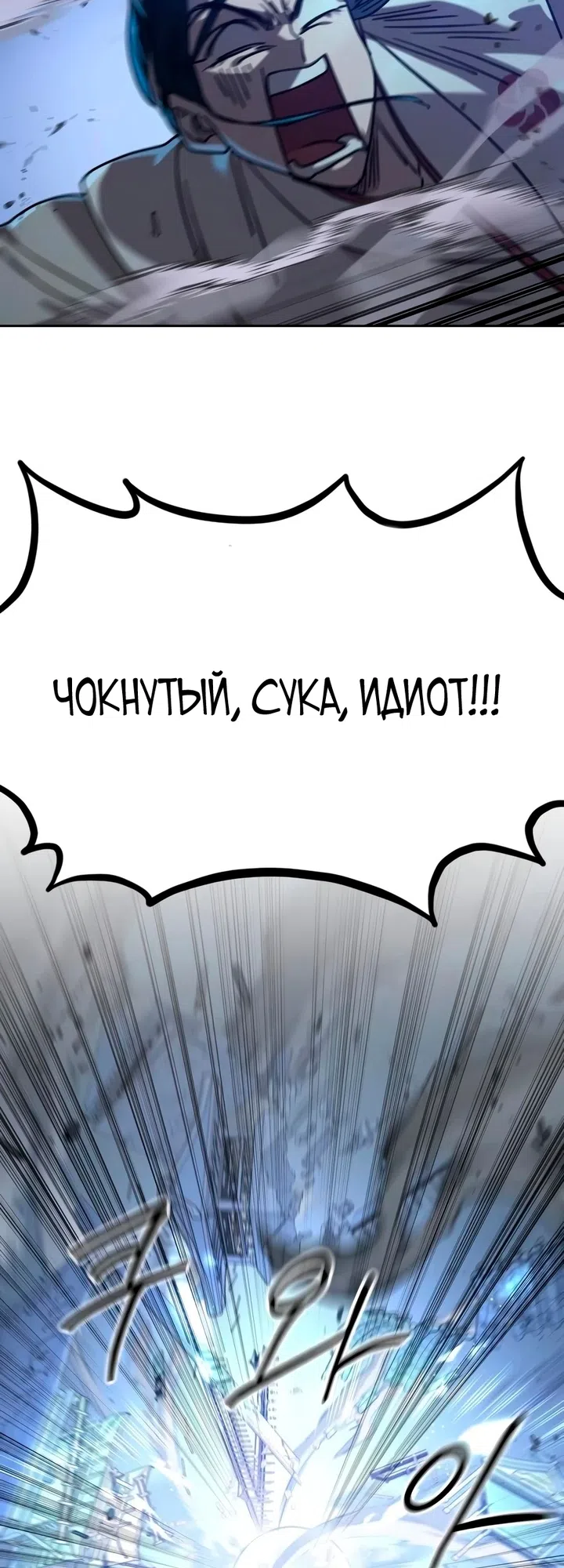 Страница 65 главы 163 манги Возрождение Хуашань / Return of the Blossoming Blade