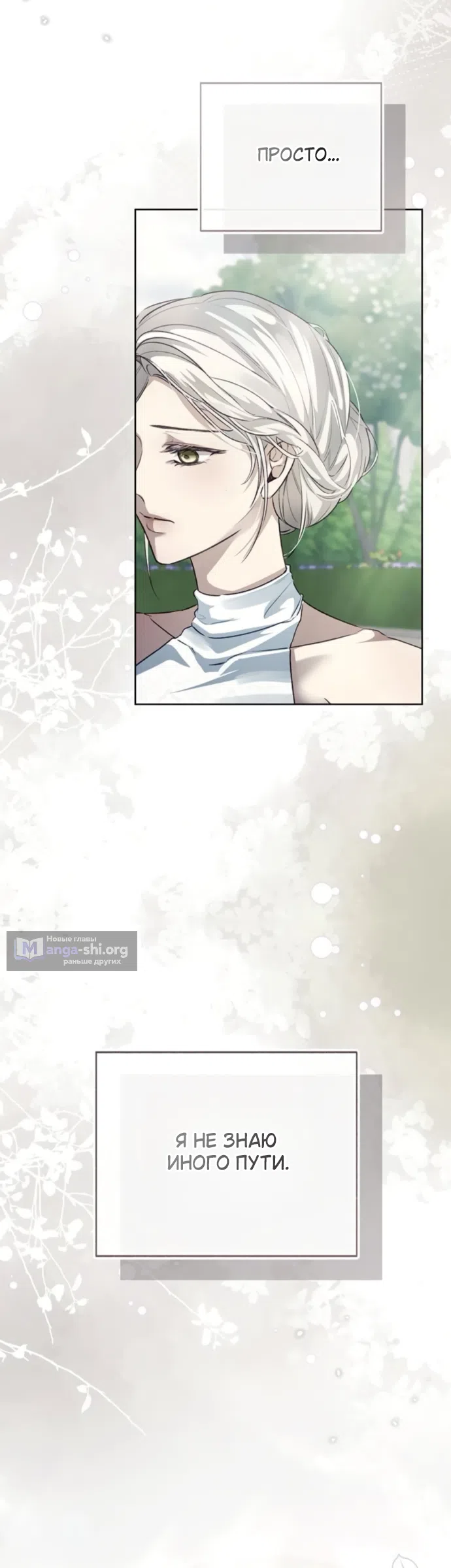 Страница 65 главы 12 манги Смерть не может спать / Death Cannot Sleep