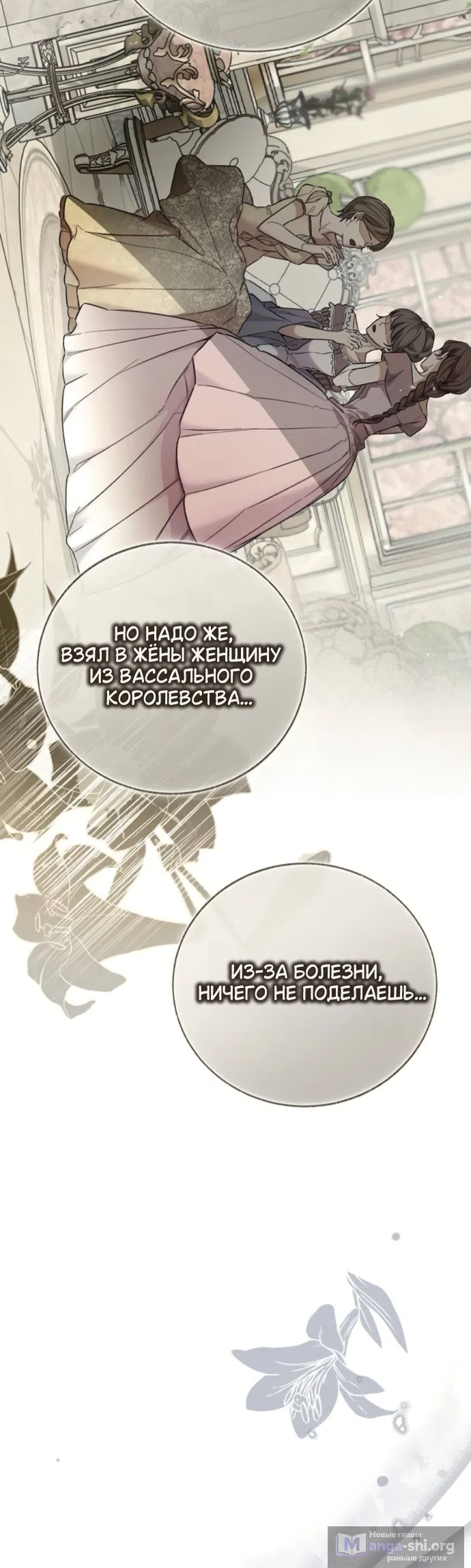 Страница 65 главы 10 манги Смерть не может спать / Death Cannot Sleep