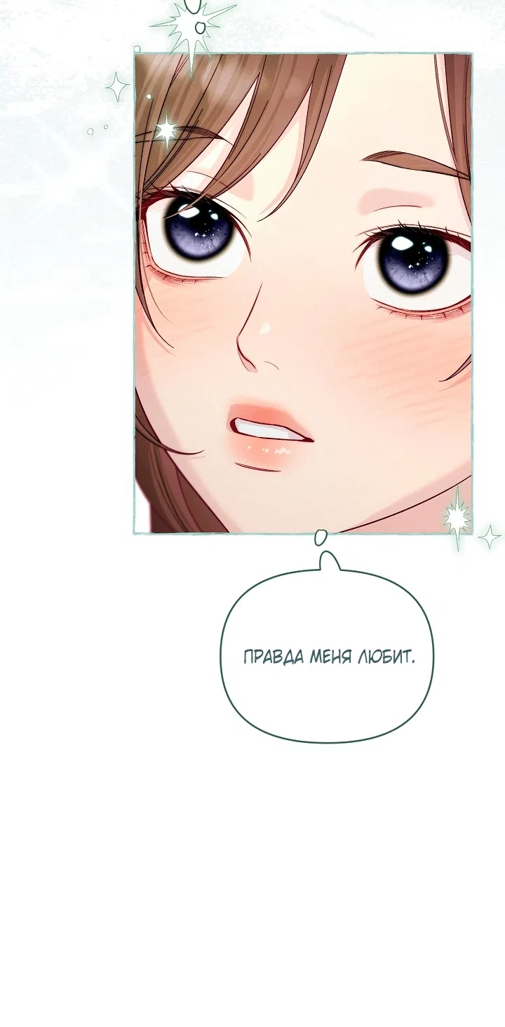 Страница 65 главы 25 манги Клетка коллекционера / Collector's Cage