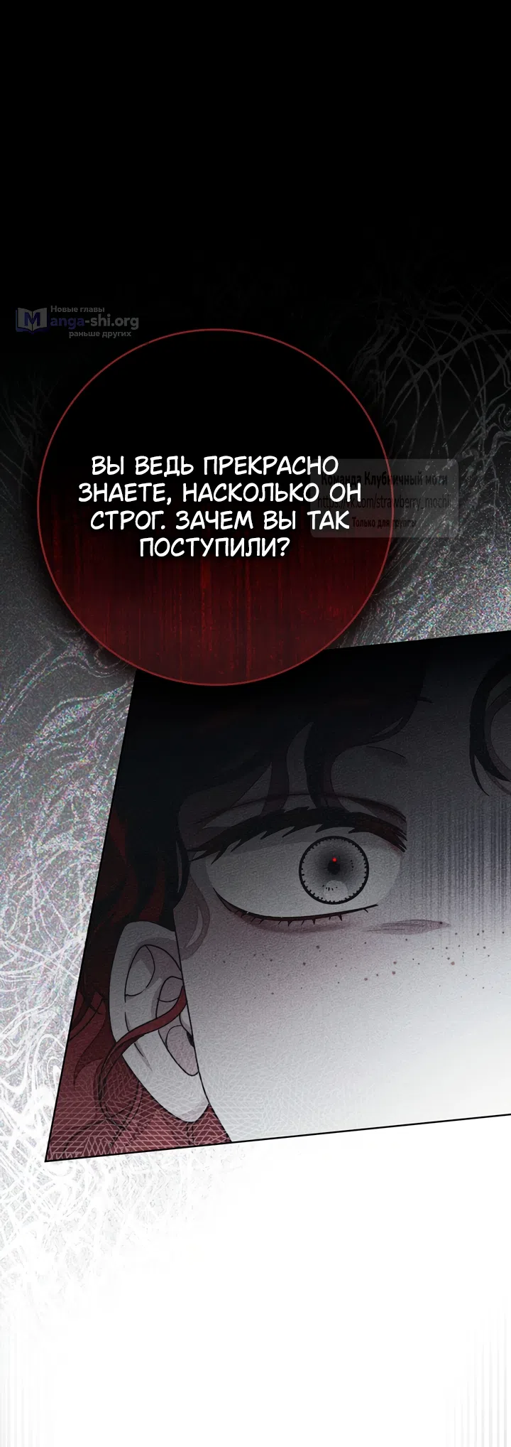 Страница 65 главы 147 манги Под дубом / Under the Oak Tree