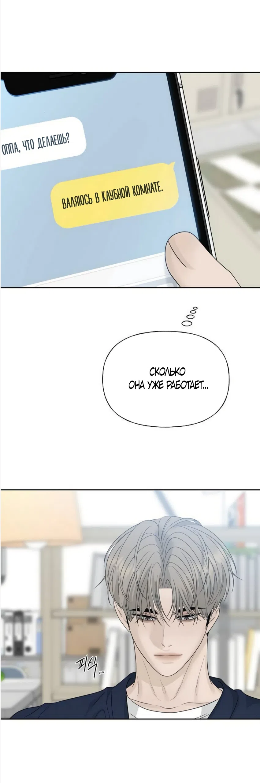 Страница 65 главы 40 манги Ласковый нарушитель / The Kind Intruder