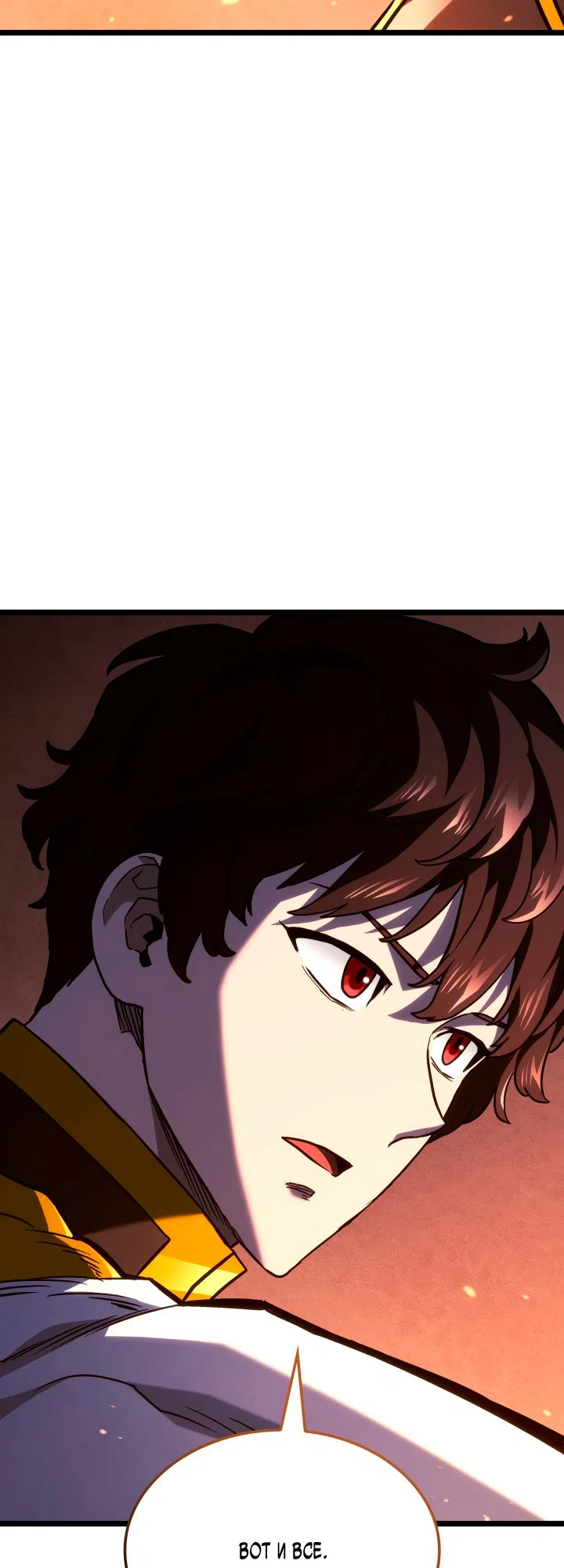 Страница 65 главы 160 манги Возвращение железнокровной гончей / The Return of the a Iron-blooded Hound