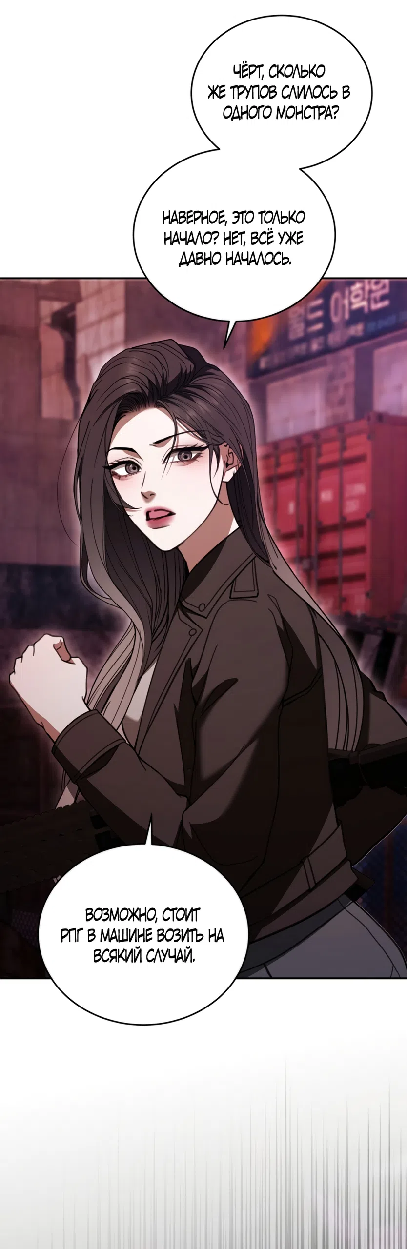 Страница 65 главы 14 манги Плохих боевых псов не бывает / There Are No Bad Military Dogs